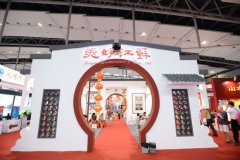 2014中国(广东)国际旅游产业博览会主题活动亮点