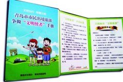 青岛30万人出境游金坛中国旅行社 在评选文明使者的同时